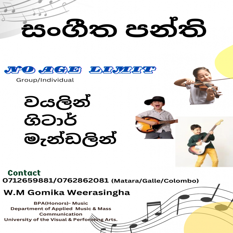 Music Classes