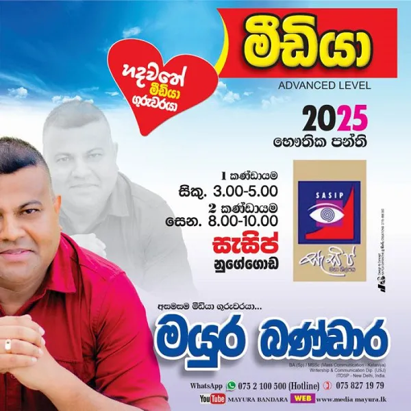 Advanced Level Media 2025 Group