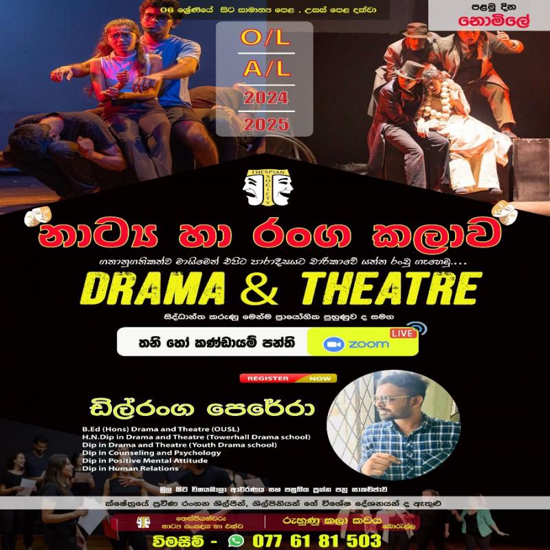 Drama and Theatre