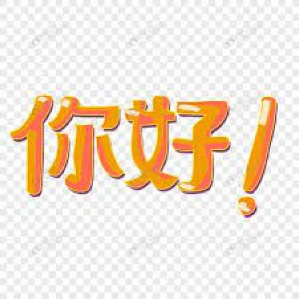 Mandarin Chinese Language (2022, 2023)
