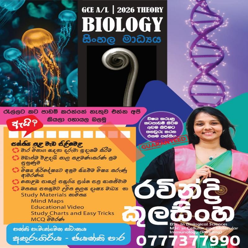 2026 Biology Theory