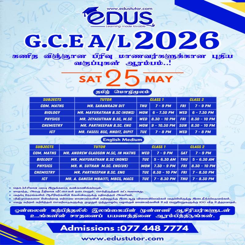 GCE A/L 2026 New Batch Starting