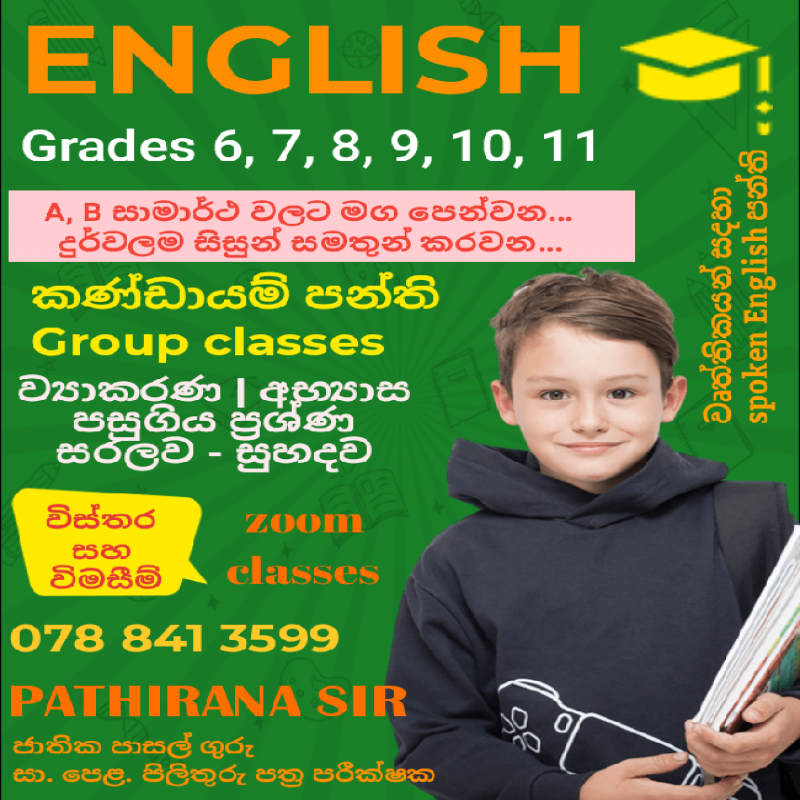 ENGLISH LANGUAGE CLASSES