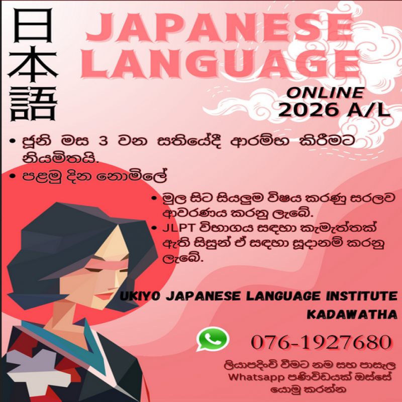 2026 A/L Japanese Language Online Classes