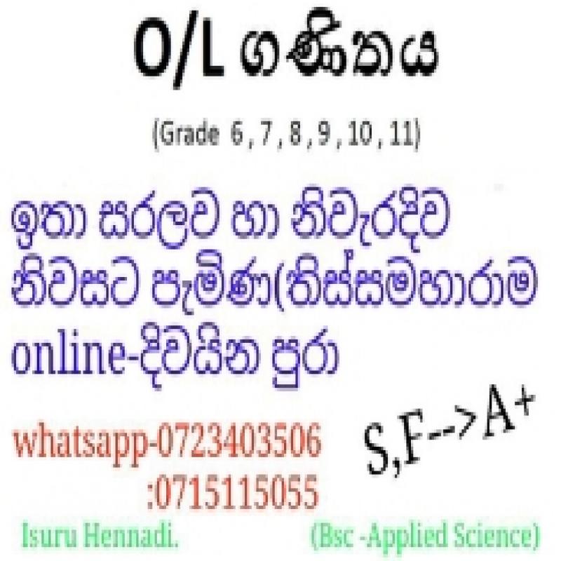ගණිත පන්ති