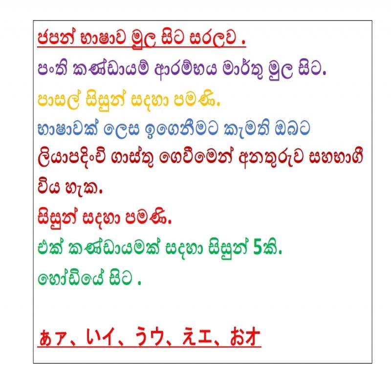 Online Japanese language for students