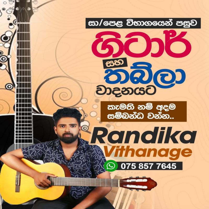 ගිටාර් සහ තබ්ලා පන්තිය
