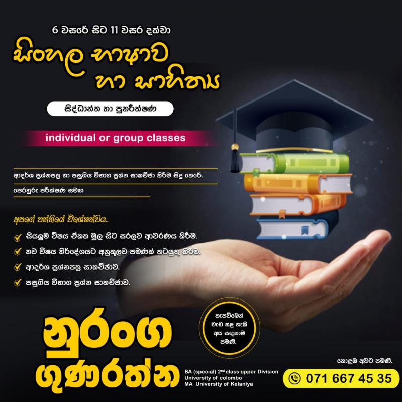 Sinhala Class (Homevisit and Group Class)