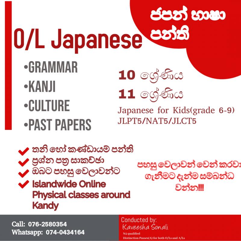 O/L Japanese | JLPT | Japanese for Kids