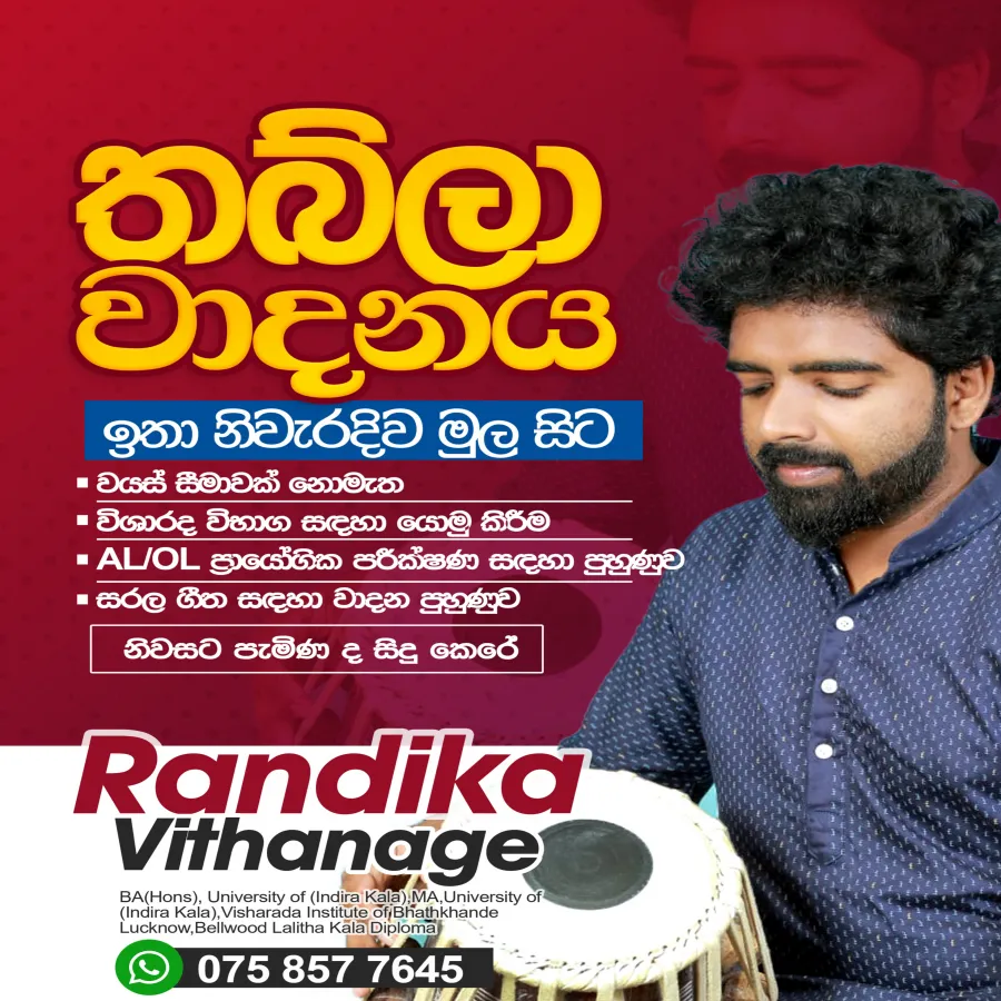 තබ්ලා පන්ති