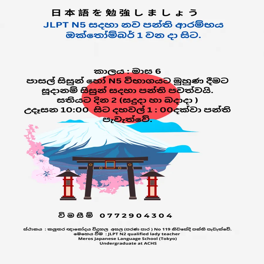 Japanese Language classes N5