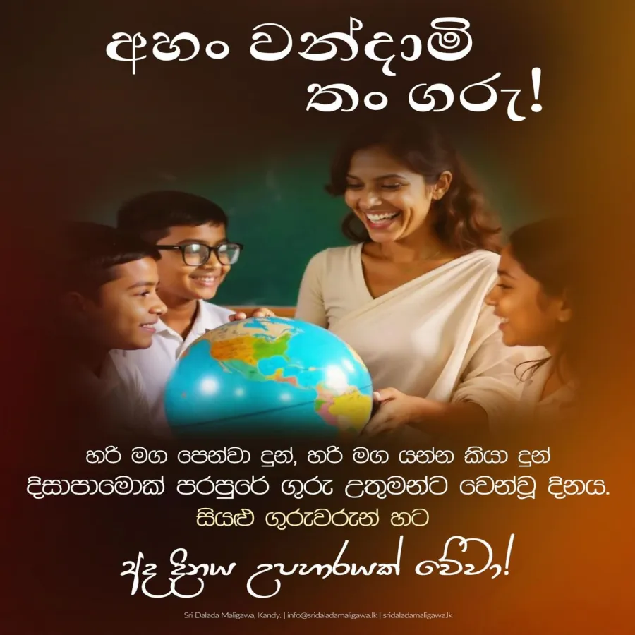 ICT  / Maths English medium only
