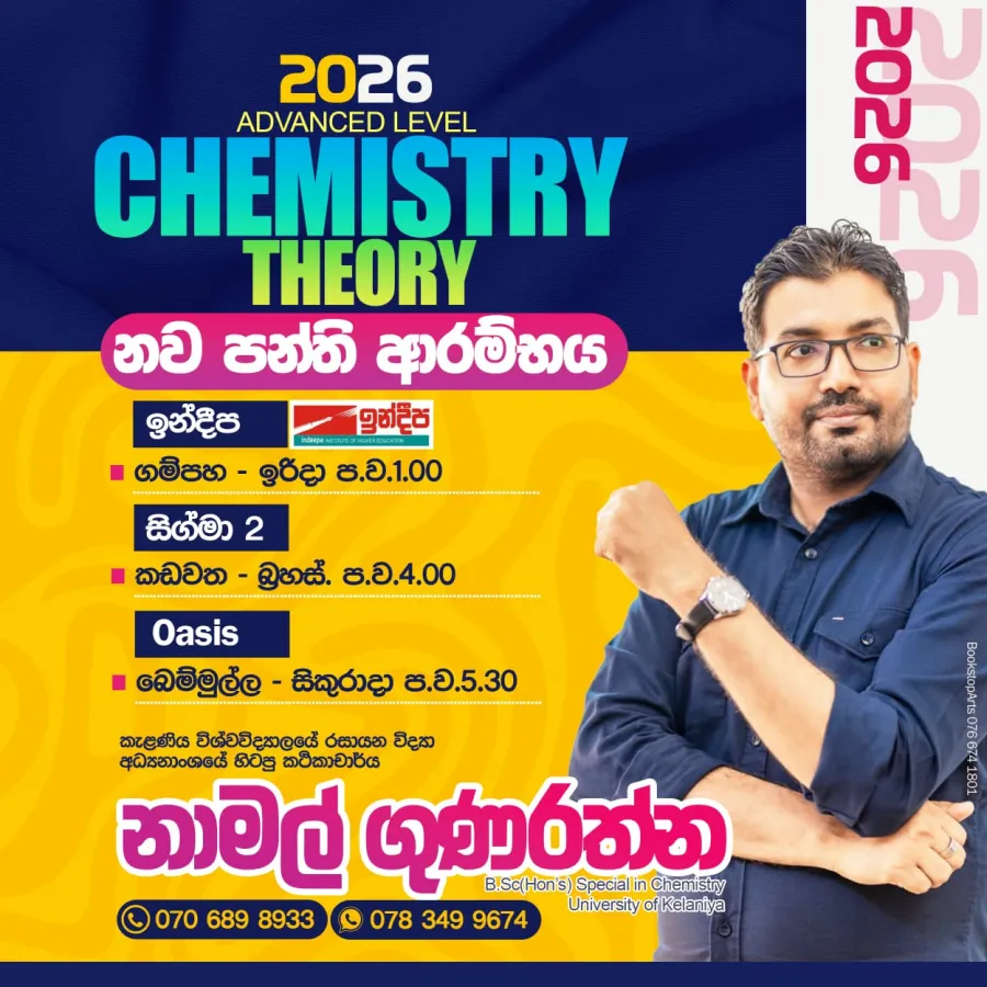 Chemistry for GCE A/L