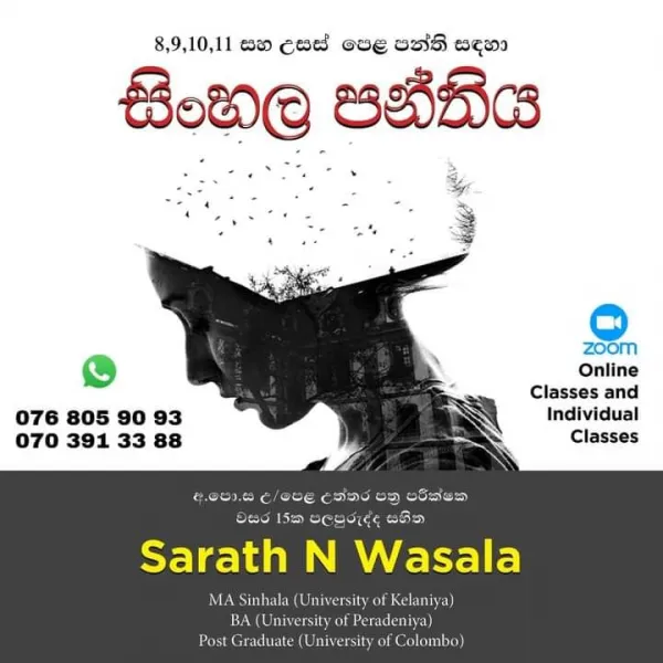 Sinhala Language And Lliterature Class