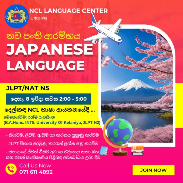 Japanese Class (JLPT N5)