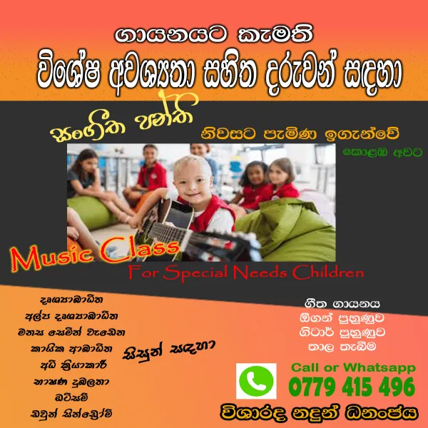 Music Class For Special Needs Students
