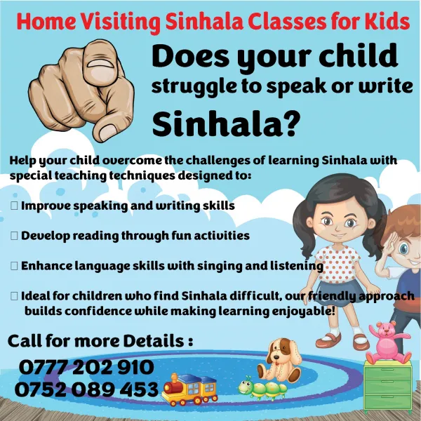 සිංහල භාශාව මුල සිට සරලව 1 -5 Home Visiting