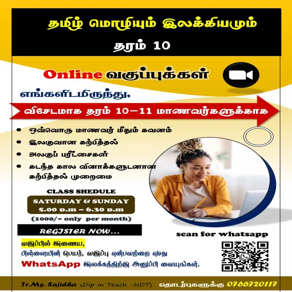 Tamil Online Class Grade 6-11