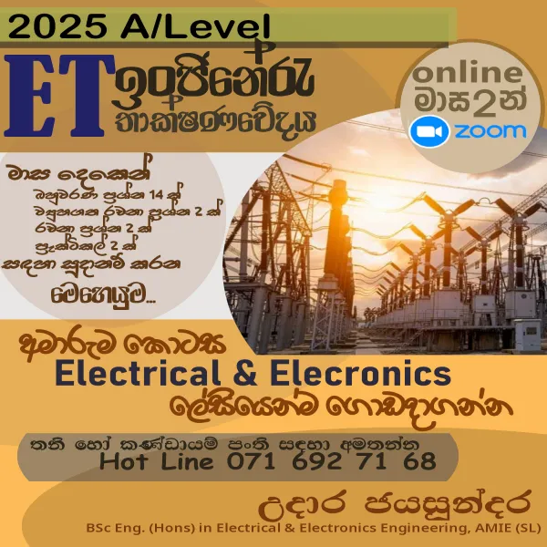 Engineering Technology