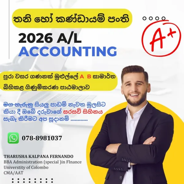 A/L ACCOUNTING INDIVIDUAL AND GROUP CLASSES