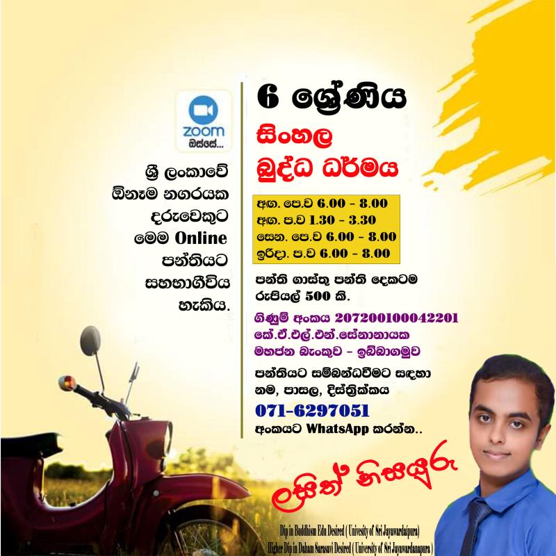 6,7,8,9 ශ්‍රේණි සඳහා බුද්ධ ධර්මය සහ ( 3, 10 ශ්‍රේණි සඳහා බුද්ධ ධර්මය )