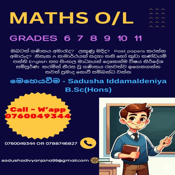 Mathematics  Grades 6-11 ගණිතය 6-11 ශ්‍රේණි