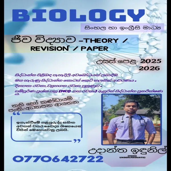 Biology A/L classes