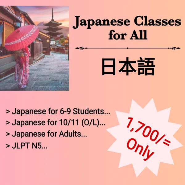 Japanese for All - 日本語
