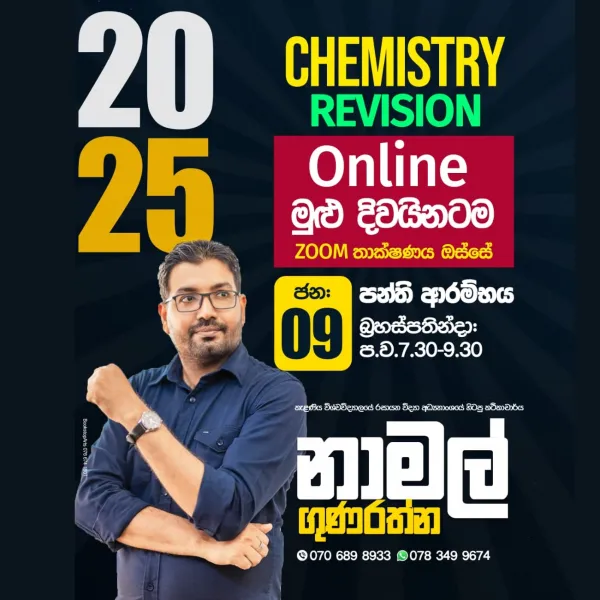 Tuition classes in sri lanka