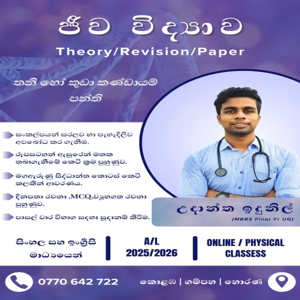 BIOLOGY A/L 2025/2026 learn from a experienced  medical undergraduate
