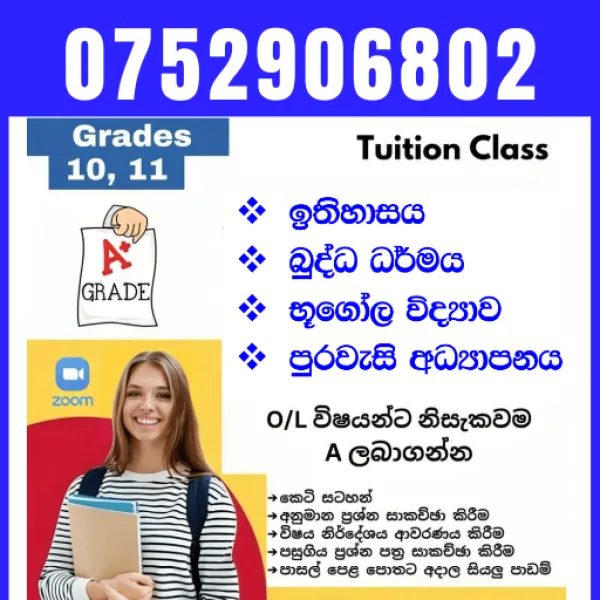 Buddhism, History, Civics O/L Tuition Class