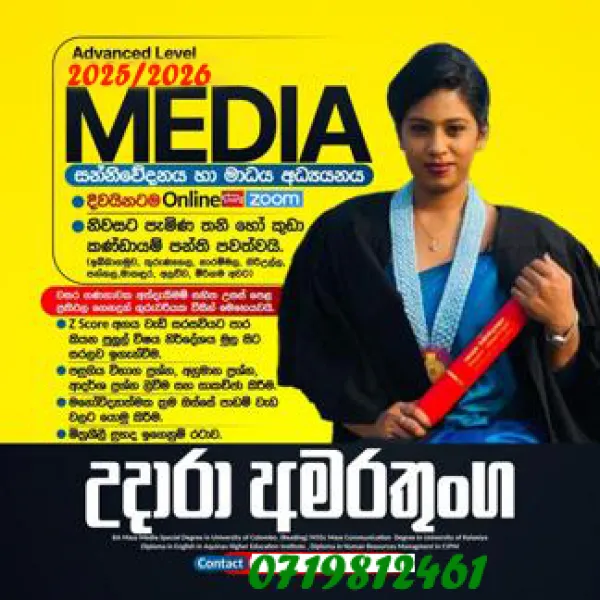 MEDIA ( SINHALA MEDIUM)