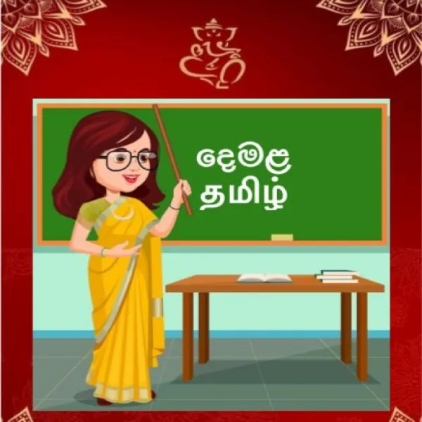 Tamil Class (Grade 1- 9)