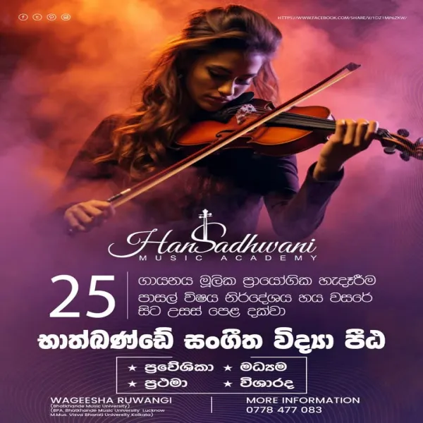 Music Classes For All Ages