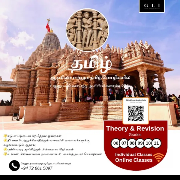 Tamil Individual Class (Online)