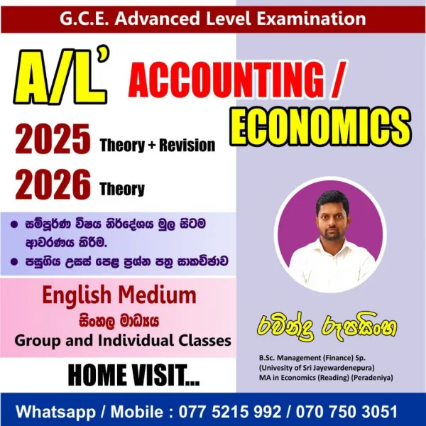 A/L Economics / Accounting (Sinhala / English Medium)