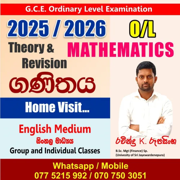 O/L Mathematics (Sinhala / English Medium)