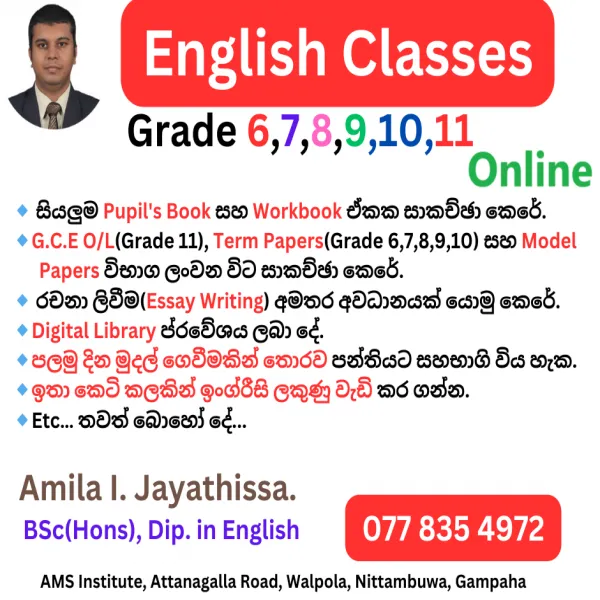 ▲Grade 6,7,8,9,10,11 English Classes - Online - ඉංග්‍රීසි▲
