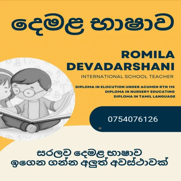 Tamil Online Classes