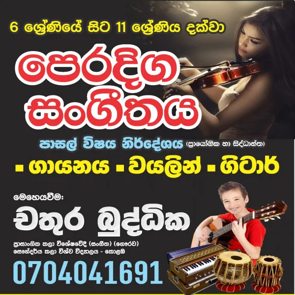 6-11 Oriental Music School Syllabus ( Vocal, Violin, Guitar) & Tabla