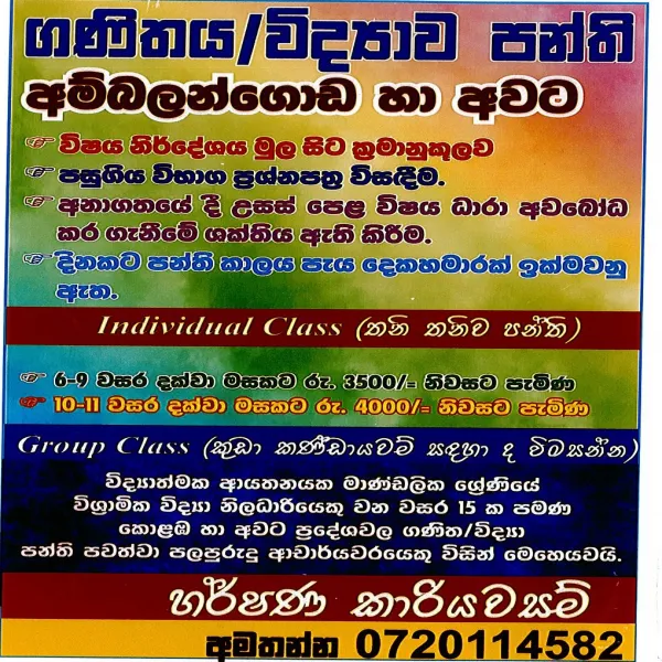 Mathematics & Science Tuition