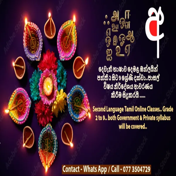 Tamil- Second Language