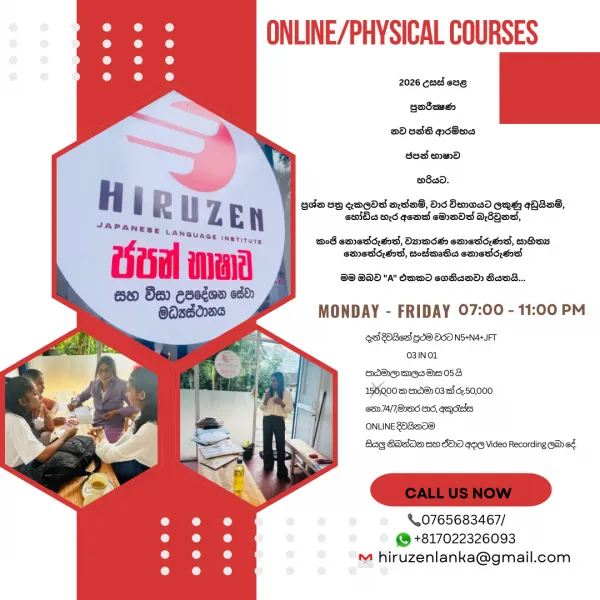 Japanese online/ physical classes