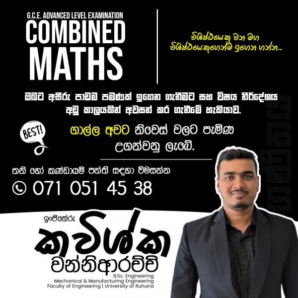Combined Maths( Pure/ Applied)