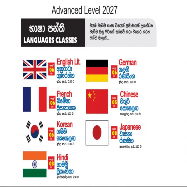 French Classes 2027 A/L