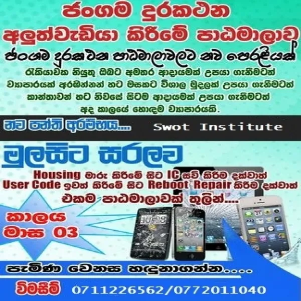 Phone repairing course Srilanka