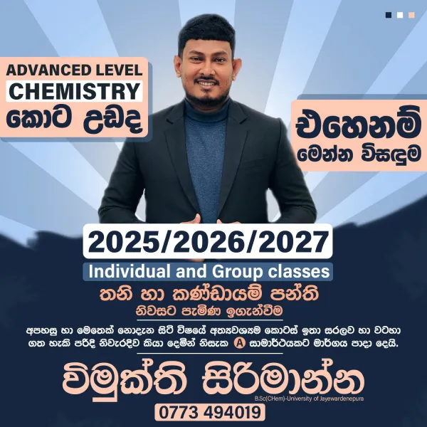 A/L Chemistry - Individual | Group | Online