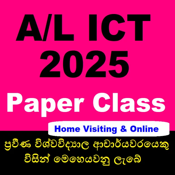 Tuition classes in sri lanka