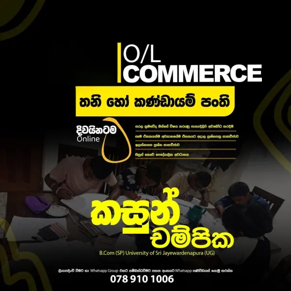 O/L commerce