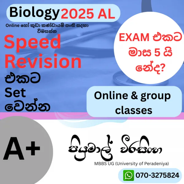 AL Biology class(Sinhala &English medium)